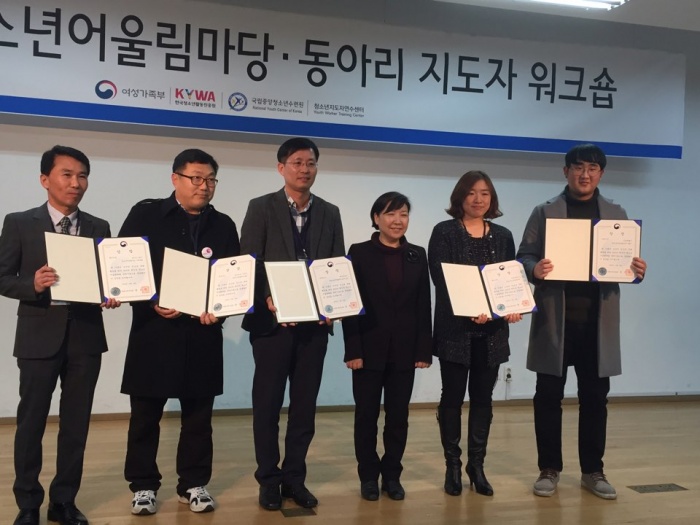 수원청소년문화센터, 2016 수원청소년어울림마당 우수운영기관 여성가족부장관상 수상