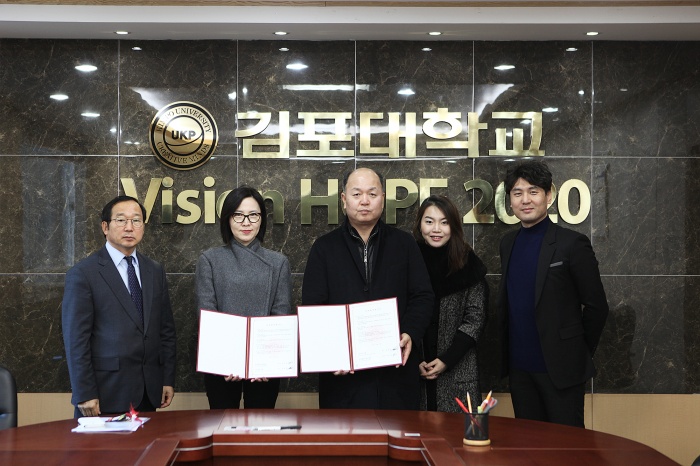 김포대학교 글로벌케이컬쳐센터-㈜코틴기획 MOU 체결