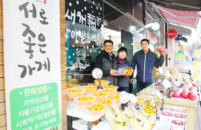 싱싱채소·상큼과일 싸고! 좋고! 착하네! 서로좋은가게 안산양지점, 새해 새로운 시작
