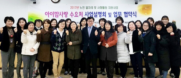 연수구 노인인력개발센터 아이맘사랑 사업, 일자리, 인력난 해소 일거양득