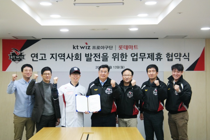 kt wiz, 경기 남부지역 롯데마트와 제휴협약 맺어