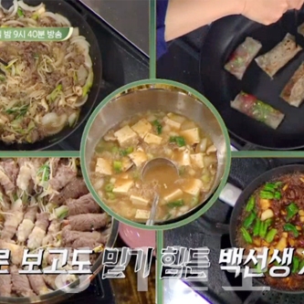 ‘집밥백선생3’ 소고기 X-파일+사기팁, 소불고기 전병ㆍ장조림ㆍ버터밥ㆍ 차돌막이찜 된장찌개 “믿어봐”