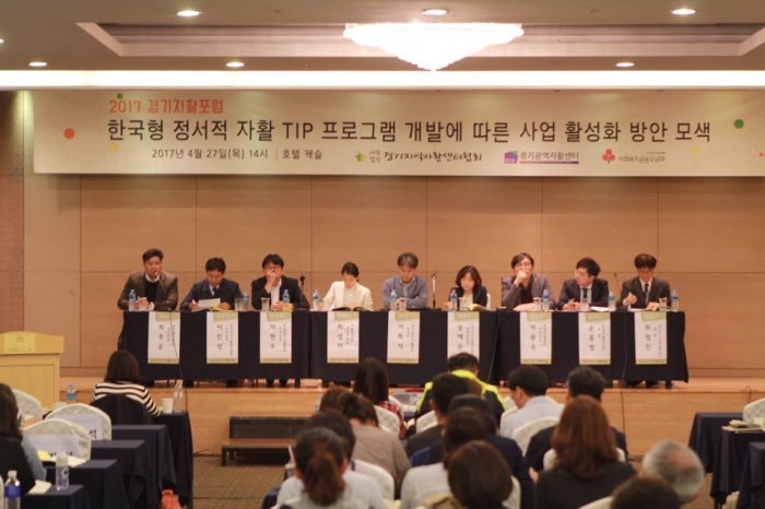 “소외계층 정서적 자활위해 전문상담 보강 필요” 경기지역자활센터 등 수원서 포럼