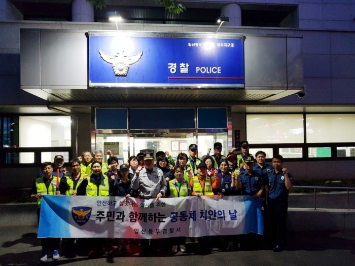 일산동부경찰서, 18일 등산로 범죄예방 합동순찰 실시