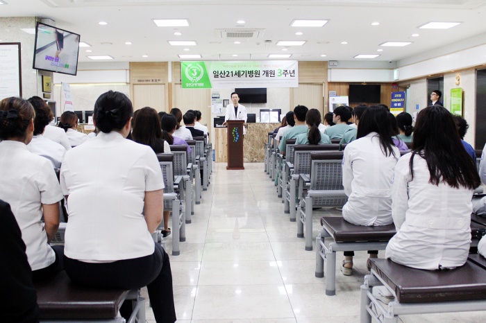 일산21세기병원, 개원 3주년, 척추ㆍ관절 孝(효) 이벤트를 진행