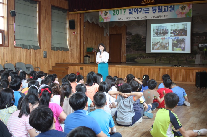 가평초등학교, 학생 대상 통일 중요성 배우는 통일교육