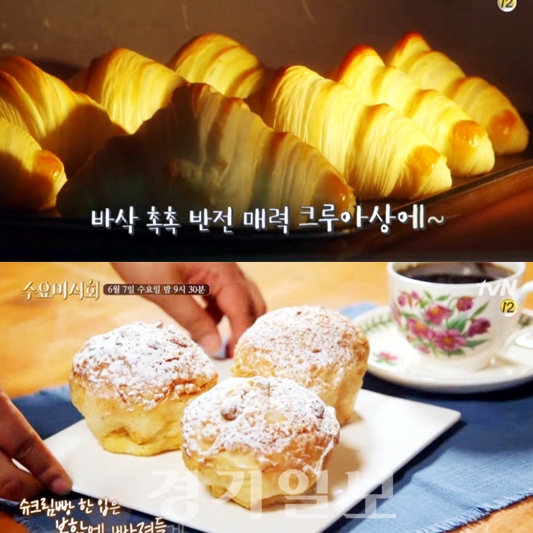 ‘수요미식회’ 빵이 가장 맛있는 골든타임은? #39년 동네빵집 #정통 유럽빵집 #독일빵집