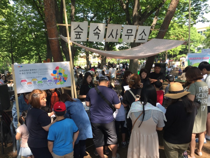 경기상상캠퍼스 6월 숲 속 장터 ‘포레포레’ 개최