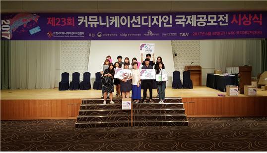 경동대학교, 디자인 국제공모전에서 금ㆍ은ㆍ동상 휩쓸어