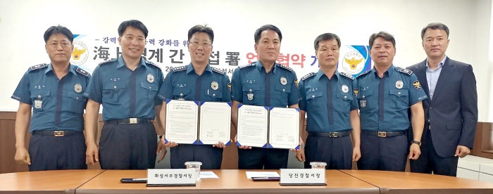 국화도 안전위해 화성 서부경찰서-충남 당진경찰서 공조