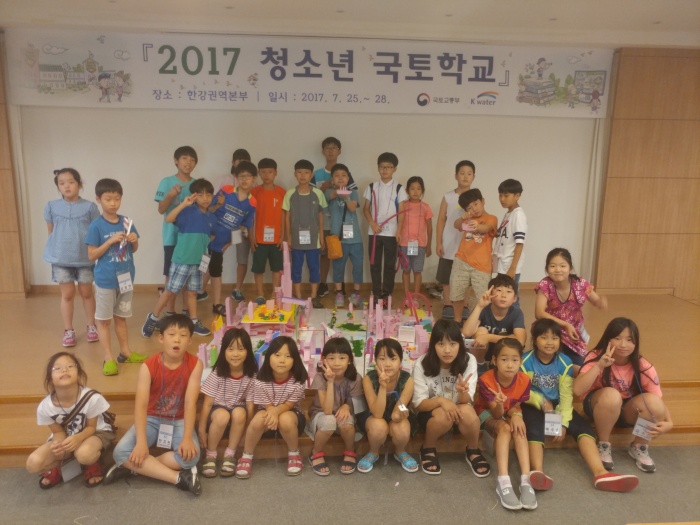 수자원공사, 청소년 국토학교 운영
