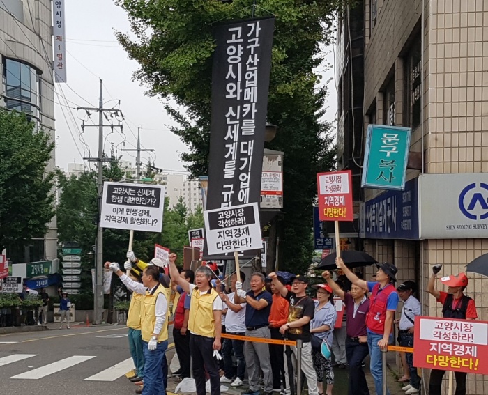 “스타필드 고양점에 한샘 입점 안돼”