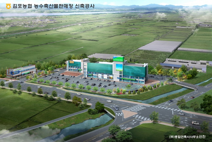 김포농협 ‘농수축산물 종합유통센터’ 속도