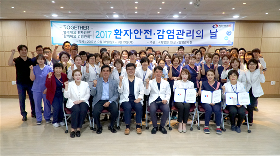 시화병원, 환자안전 및 감염관리 행사 가져