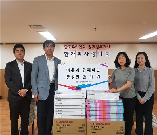 무역협회 경기남부지역본부, 한가위 맞아 지역사회에 온정 나누기 눈길