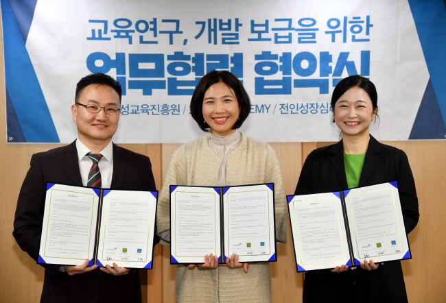 한국인성교육진흥원ㆍ호주 C-ACADEMYㆍ전인성장심리연구소, 호주교민 사회 갈등 해결 나선다