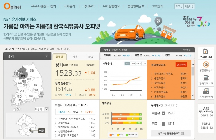 이천(통영)주유소 “정량에 대한 신뢰, 착한 판매가격”