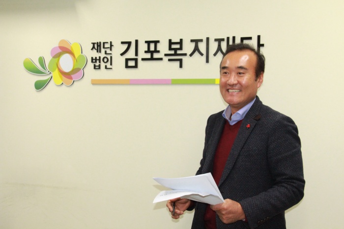 유승현 제4대 김포복지재단 이사장, 복지로 하나되는 정다운 김포!