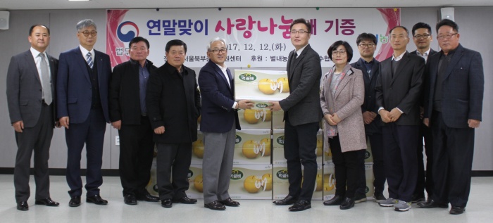 남양주 별내농협, 먹골배 70상자 기증