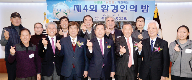 녹색도시 인천 만들기 일등공신…㈔경인환경협회 ‘제4회 환경인의 밤’