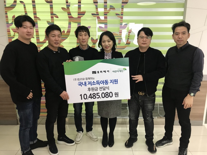 ㈜토리헤어 3년째 이어지는 나눔 실천! …소외된 아이들을 위한 희망지킴이 되다!