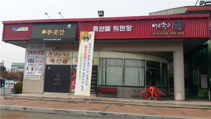 경기도, G마크 축산물 전문판매점(미소한근)에 참여할 5개 업체 모집