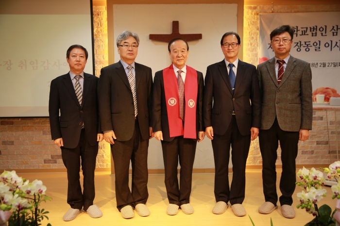 협성대, 장동일 학교법인 삼일학원 이사장 취임