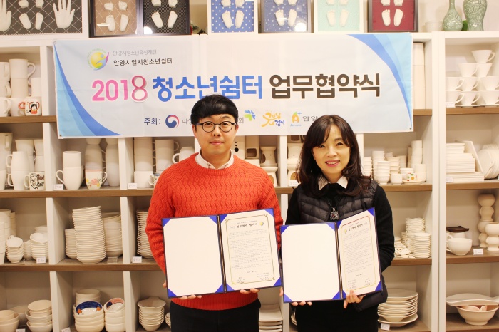 황공방 도자교육 연구소-안양시 청소년 육성재단 청소년 쉼터 민들레뜨락, 업무협약 체결