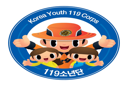 화성소방서, 2018년 한국 119소년단 모집