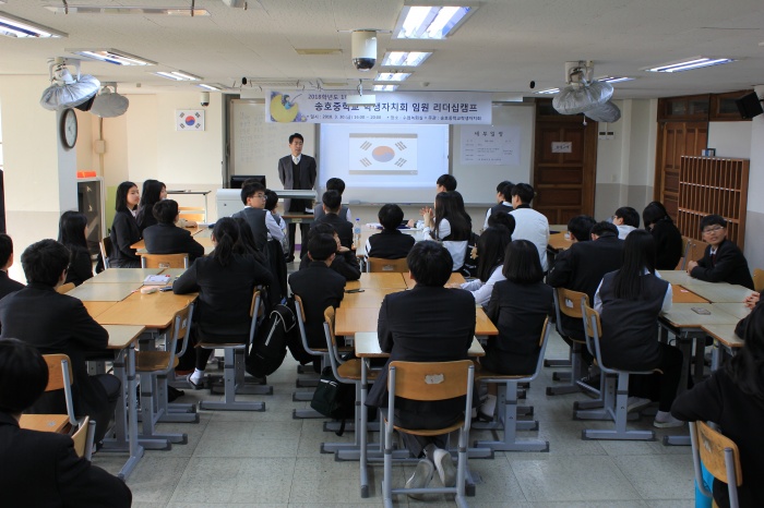 안산 송호중학교, 민주시민의식 함양 위한 리더십 캠프 개최