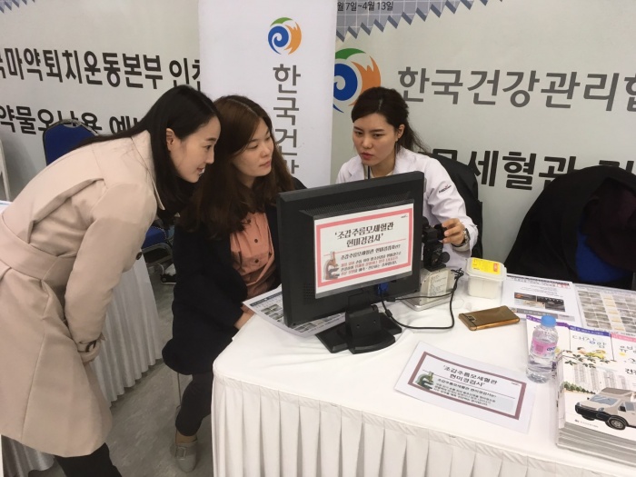 한국건강관리협회 인천시지부, 보건의 날 맞이 건강체험관 운영