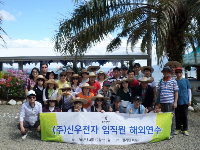 (주)신우전자 임직원 해외연수 실시