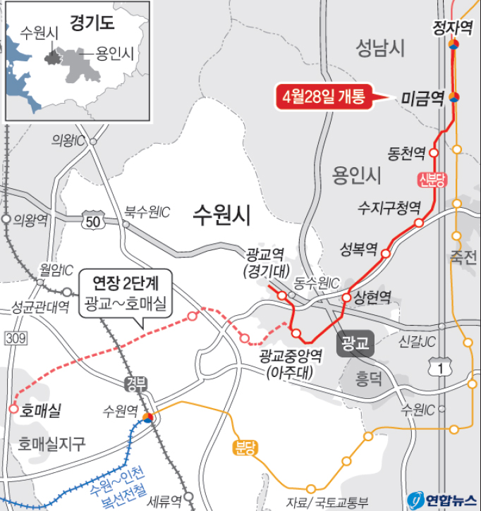 신분당선 미금역 28일 개통…서울 강남역까지 19분