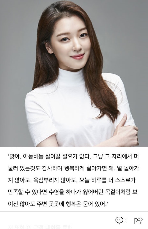 조우리, 신현수와 결별… 아둥바둥 살아갈 필요가 없다 의미는?