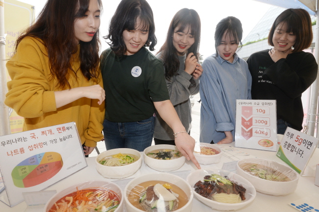2018년 성남시 식품안전의 날 기념행사