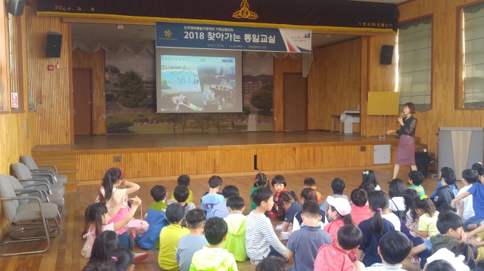 가평초등학교, 평화통일 교육가져