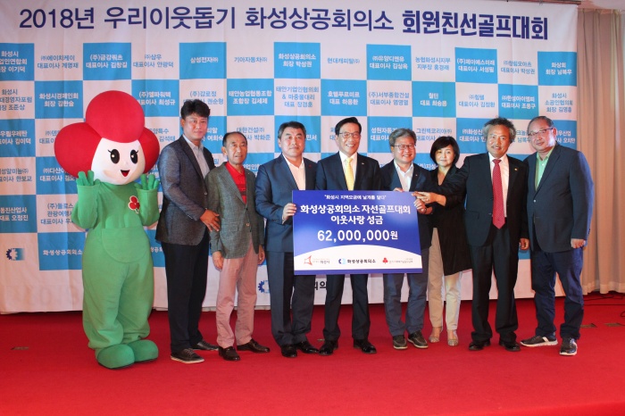 화성상공회의소, 화성 지역 7개 사회복지시설에 불우이웃돕기 성금 전달