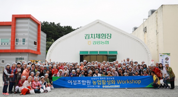 고양 일산농협, 강릉 산지 농산물 체험 워크숍 진행