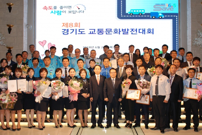 한국교통안전공단 경기남부본부, ‘2018년 경기도 교통문화 발전대회’ 개최