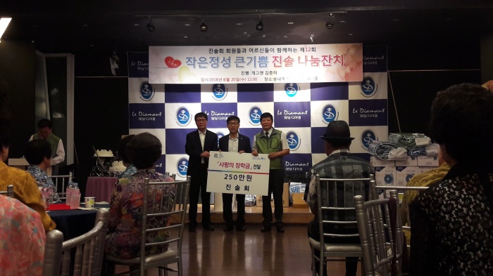 부천 봉사모임 진솔회, 13년째 이웃사랑 실천
