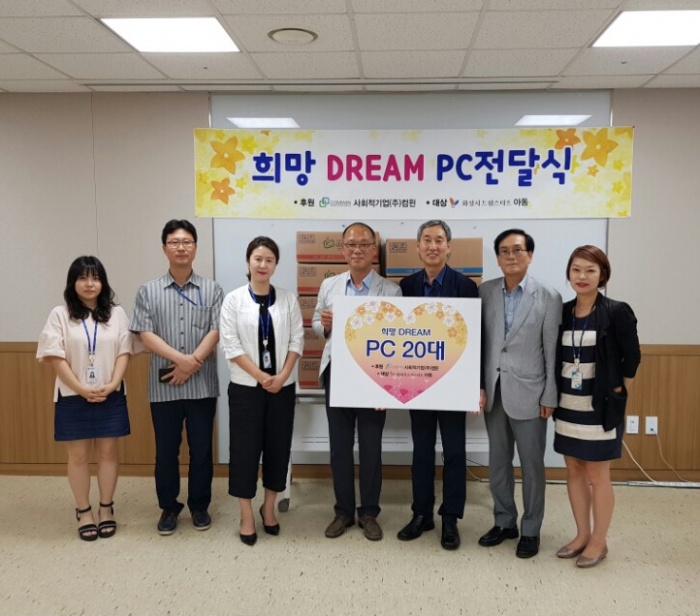 ㈜컴윈, 화성시 드림스타트에 희망드림 PC 20대 전달…저소득 아동에게 지원