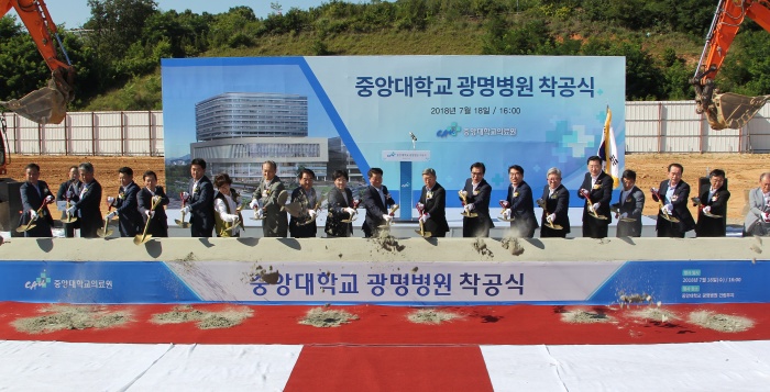 KTX광명역세권내 ‘중앙대학교 광명병원’ 착공