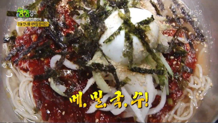 2TV 생생정보 메밀국수ㆍ수제만두전골, 맛집은 어디?