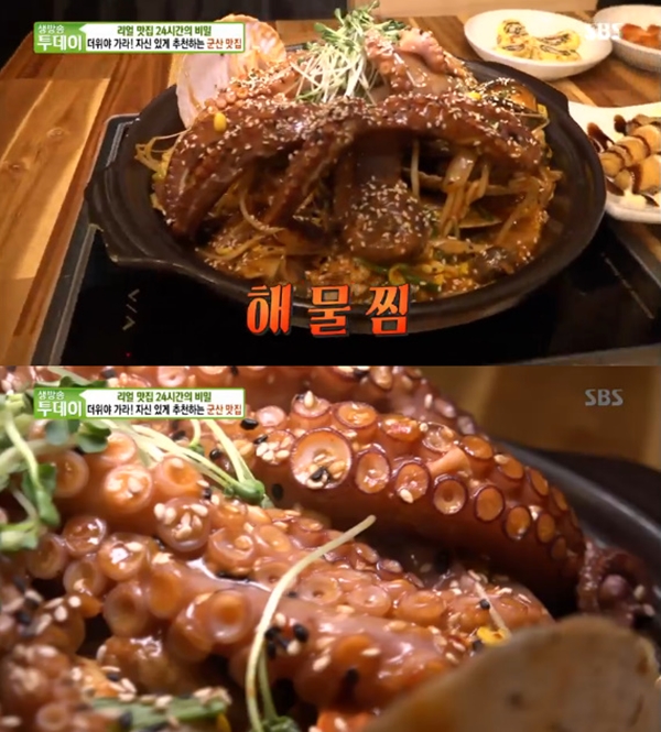 생방송 투데이 군산 해물찜ㆍ해물전골ㆍ해물탕, 맛집은?