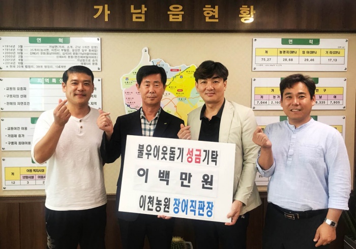 황재준 이천농원 장어직판장 대표 가남읍 어르신에게 200만원 상당 보양식 장어요리 제공