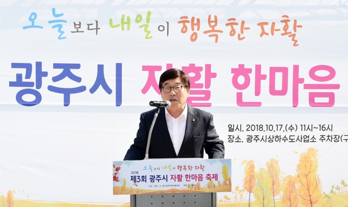 광주시, 제3회 자활 한마음 축제 성황리에 열려