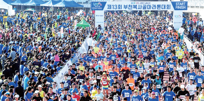 [부천 복사골마라톤대회] 청명한 가을하늘 아래 맘껏 달렸다
