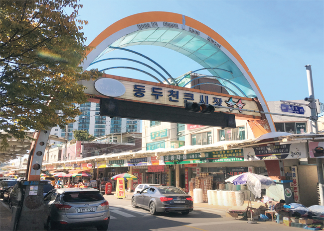 [매력만점, 경기도 전통시장을 가다] 28.동두천 큰시장