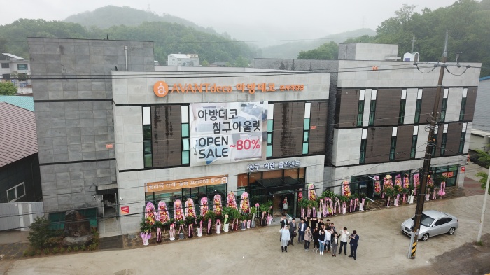 [경기도의 내일을 만드는 경기도 유망중소기업] 침구류 등 전문기업 아방데코