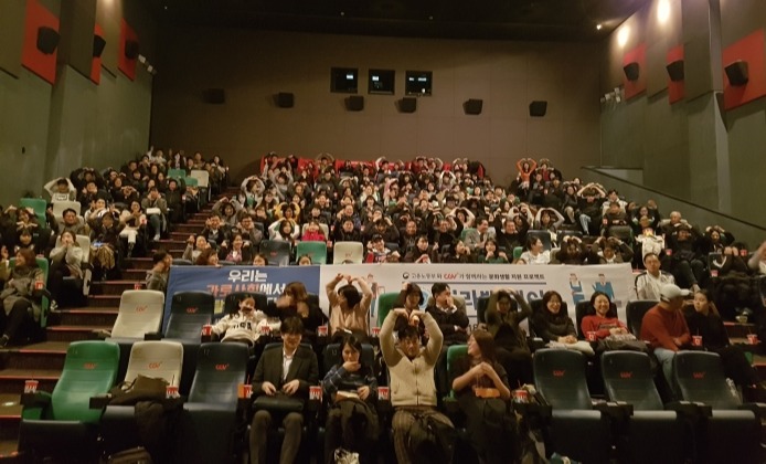 고용노동부 의정부지청, 영화와 함께 하는 워라밸 데이 행사 개최